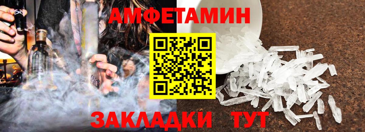 Красноармейск  АМФЕТАМИН Premium  АМФЕТАМИН  Вход с VPN 