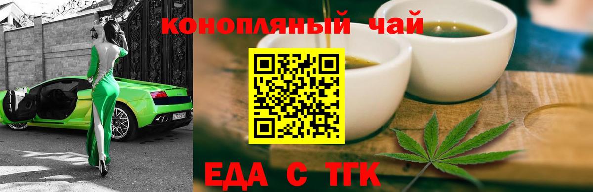 Печенье с ТГК конопля  Вход с VPN  Красноармейск 