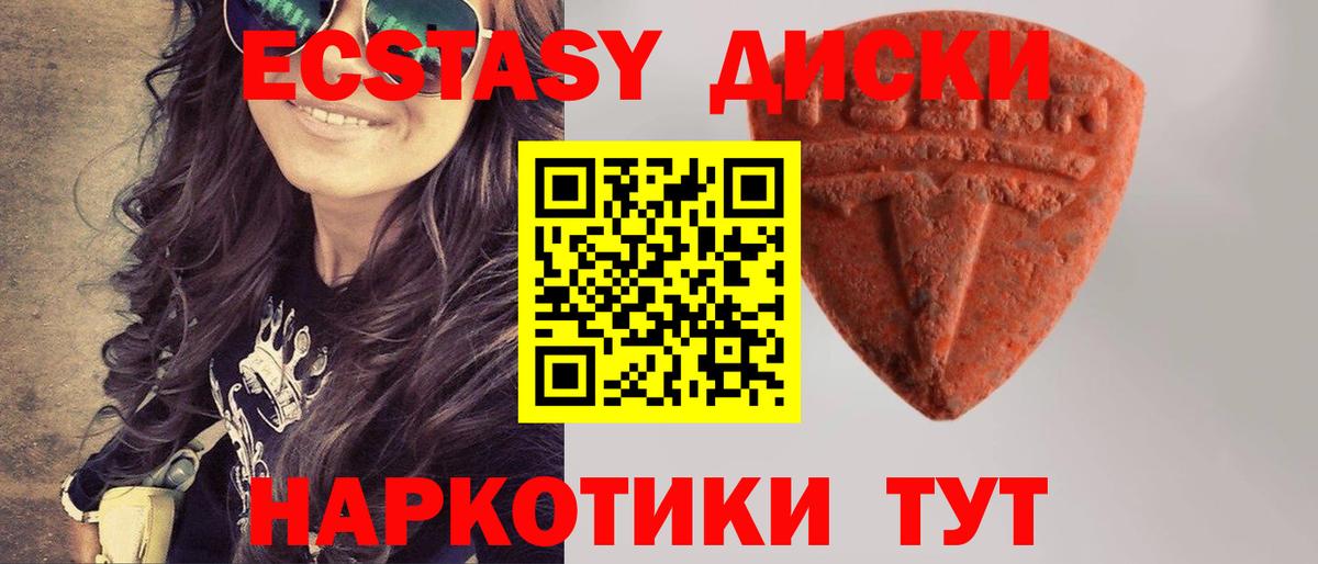 Красноармейск  Экстази диски  Экстази Punisher  Вход с VPN 