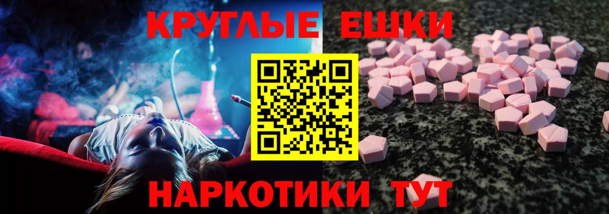 ЭКСТАЗИ диски Красноармейск