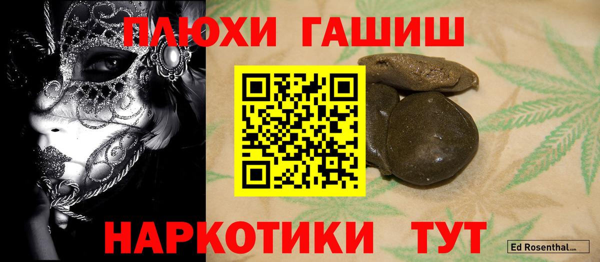 ГАШ Cannabis  Вход с VPN  Красноармейск  ГАШИШ  Гашиш AMNESIA HAZE 