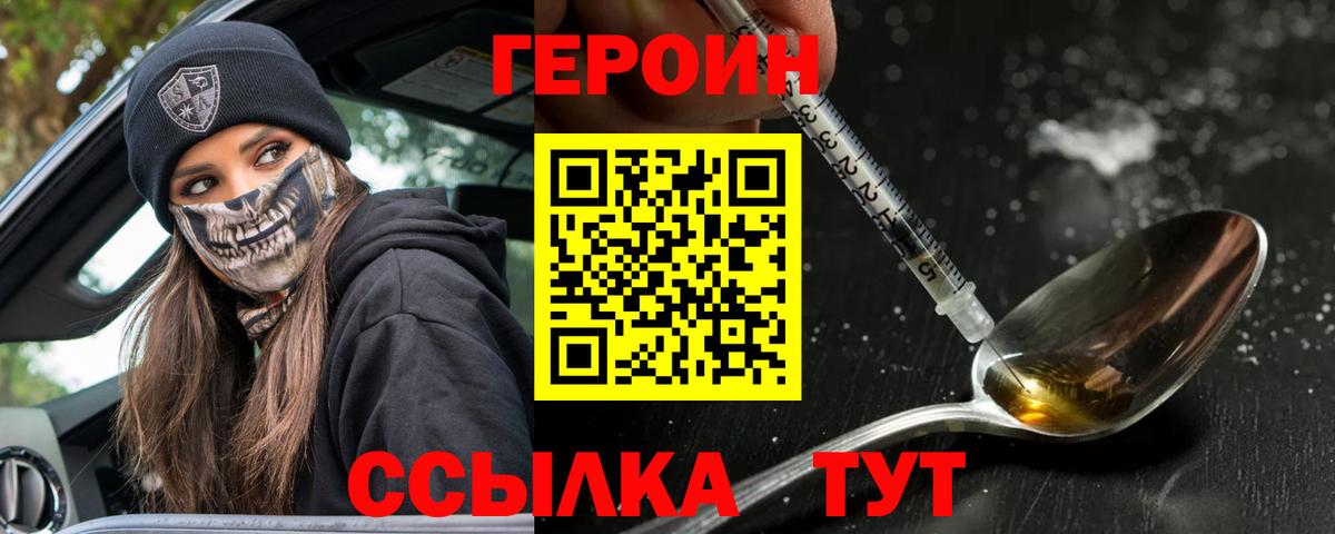 Красноармейск  Героин Афган  Вход с VPN 