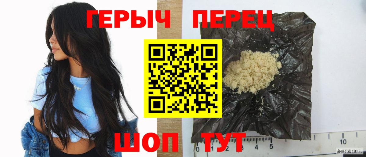 ГЕРОИН белый Красноармейск