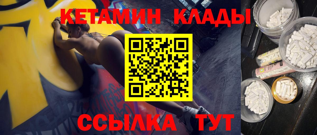 Кетамин ketamine Красноармейск