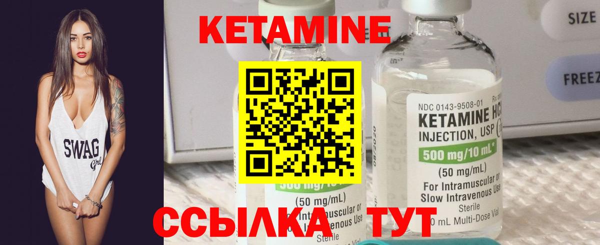 КЕТАМИН VHQ  КЕТАМИН ketamine  Вход с VPN  Красноармейск 