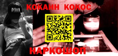 кокаин Краснодар