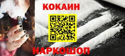 кокаин Краснодар