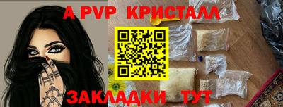 Альфа ПВП Краснокаменск