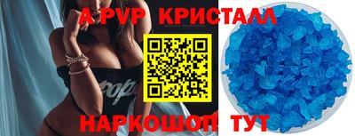 Альфа ПВП Краснокаменск