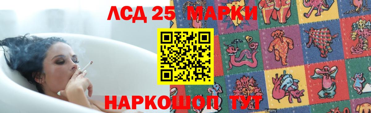 ЛСД экстази кислота Красноармейск