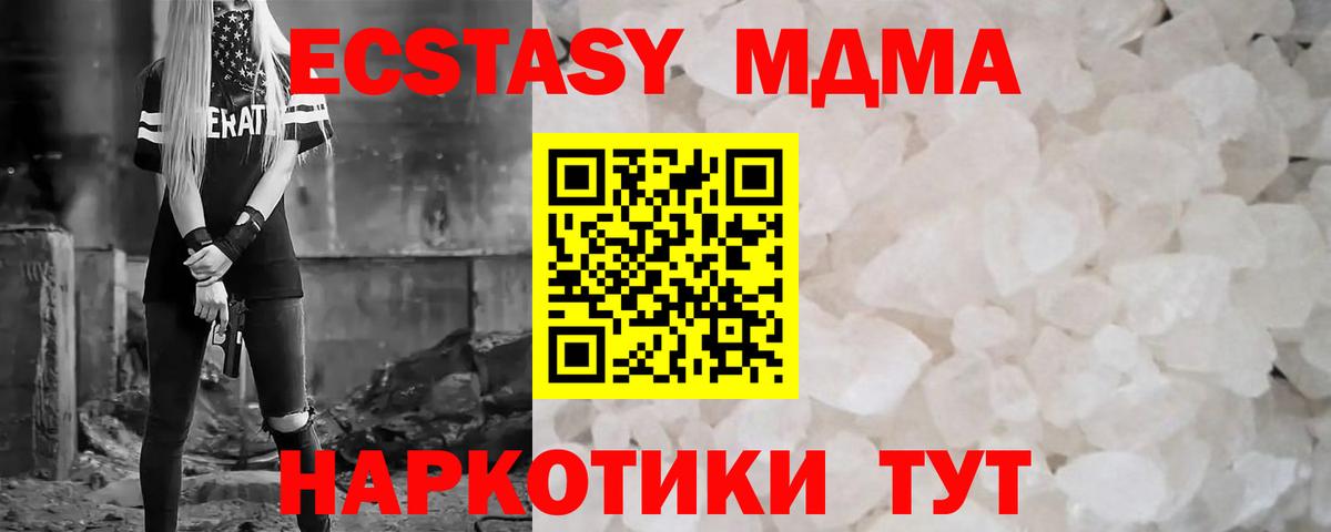 МДМА VHQ Красноармейск