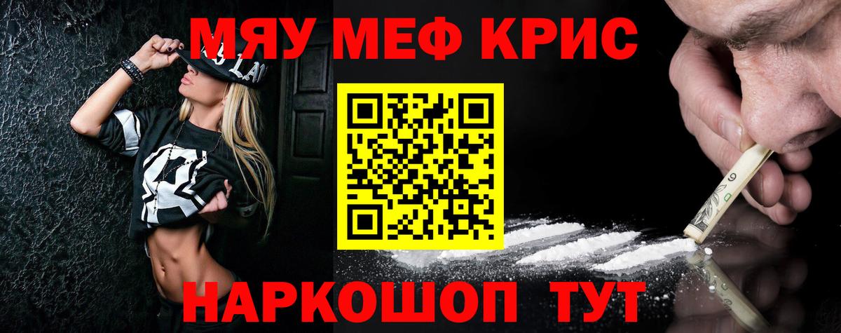 Меф 4 MMC  Мефедрон 4 MMC  Красноармейск  Вход с VPN 