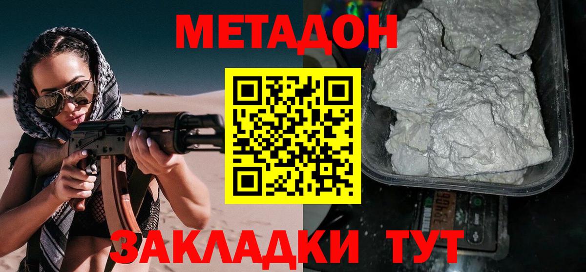 Метадон мёд  МЕТАДОН мёд  Красноармейск  Вход с VPN 
