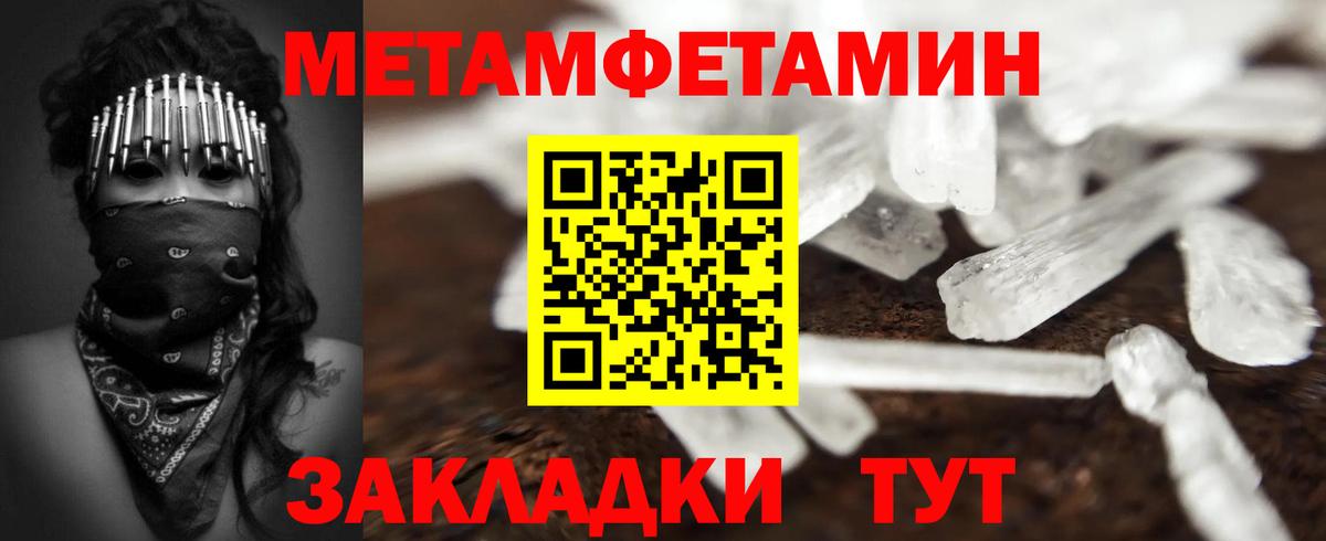 Метамфетамин Декстрометамфетамин 99.9%  Метамфетамин Декстрометамфетамин 99.9%  Вход с VPN  Метамфетамин  Красноармейск 