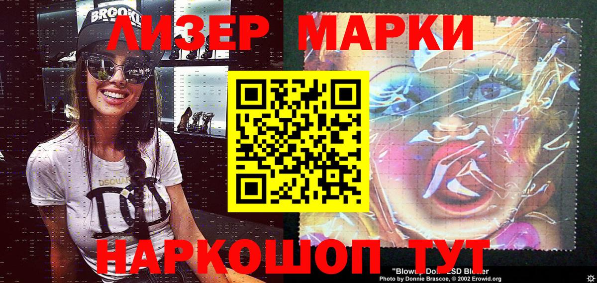 Марки N-bome 1500мкг Красноармейск