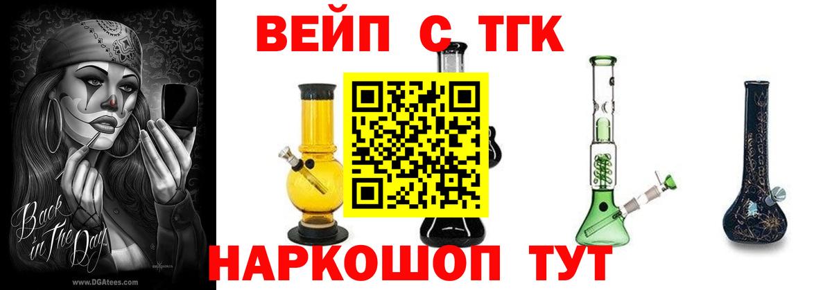 МЕГА ТОР  Дистиллят ТГК THC oil  Вход с VPN  Красноармейск 